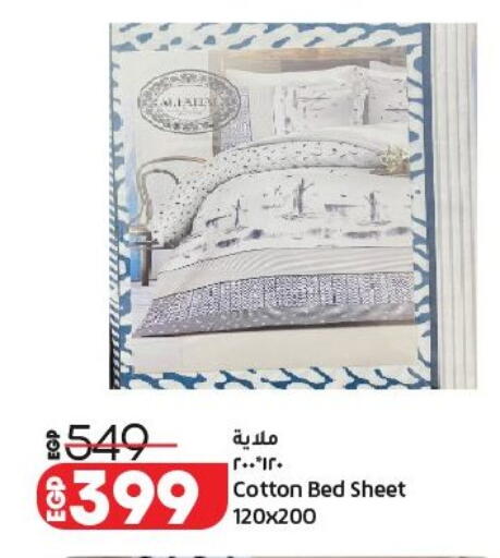 available at لولو هايبرماركت in Egypt - القاهرة