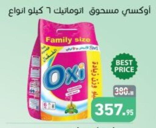 available at أسواق العثيم in Egypt - القاهرة