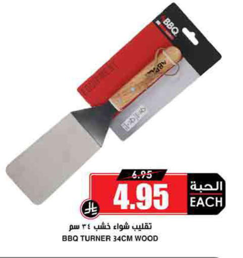 available at Prime Supermarket in KSA, Saudi Arabia, Saudi - Jazan