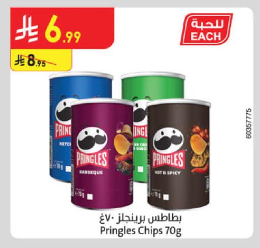 available at الدانوب in مملكة العربية السعودية, السعودية, سعودية - الرياض