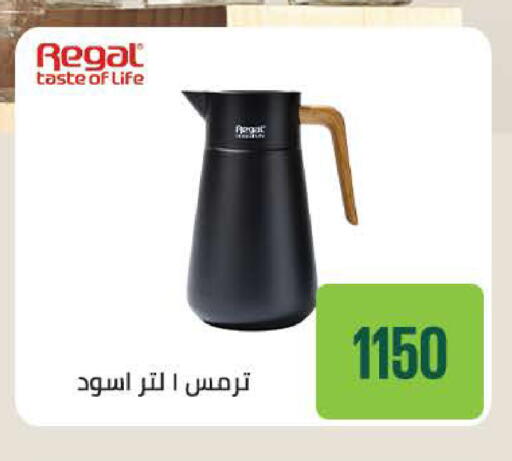 available at سعودي سوبرماركت in Egypt - القاهرة
