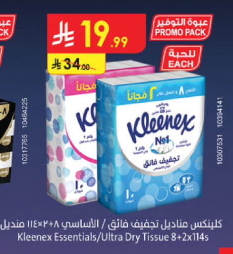 available at الدانوب in مملكة العربية السعودية, السعودية, سعودية - الخرج