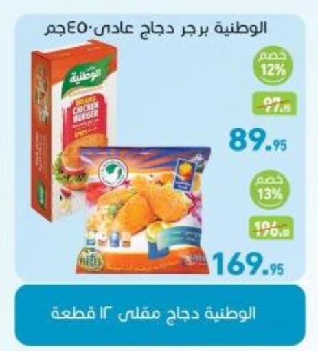 available at أسواق العثيم in Egypt - القاهرة