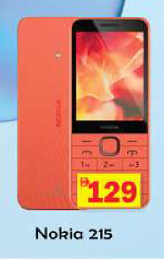 available at Gulf Hypermarket LLC in UAE - Ras al Khaimah