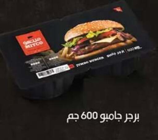 available at Al Rayah Market   in Egypt - Cairo