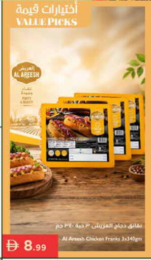 available at إسطنبول سوبرماركت in الإمارات العربية المتحدة , الامارات - أبو ظبي