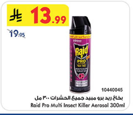 available at بن داود in مملكة العربية السعودية, السعودية, سعودية - جدة