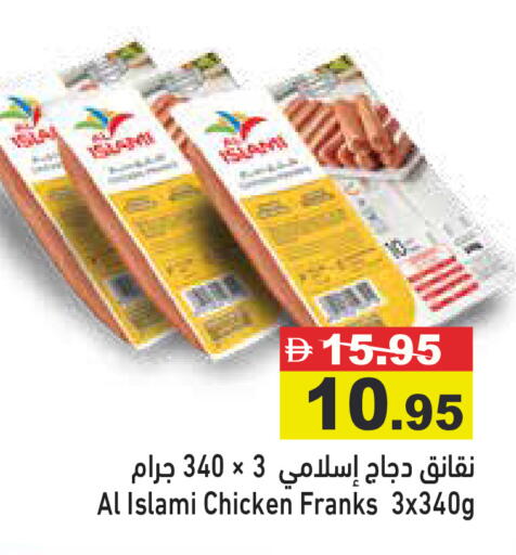 available at أسواق رامز in الإمارات العربية المتحدة , الامارات - رَأْس ٱلْخَيْمَة