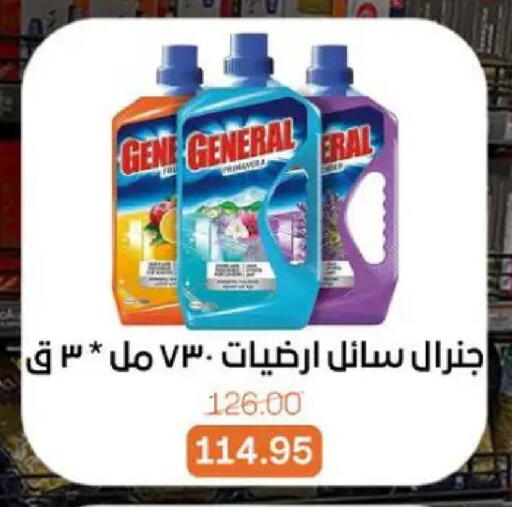 available at بيت الجملة in Egypt - القاهرة