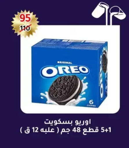 available at Wekalet Elmansoura - Dakahlia  in Egypt - Cairo