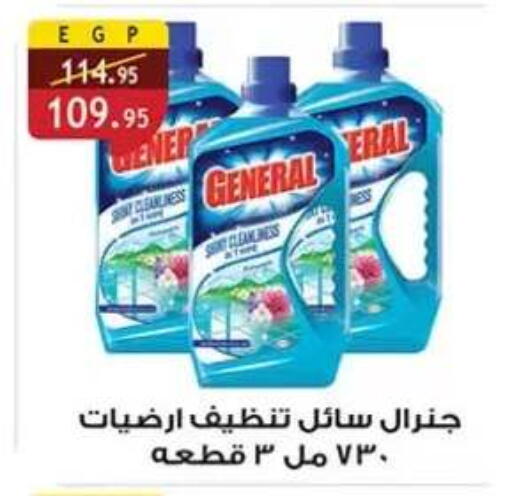 available at Al Rayah Market   in Egypt - Cairo