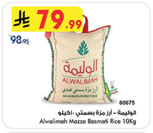 available at Bin Dawood in KSA, Saudi Arabia, Saudi - Medina