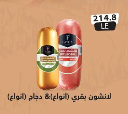 available at Hyper Samy Salama Sons in Egypt - Cairo