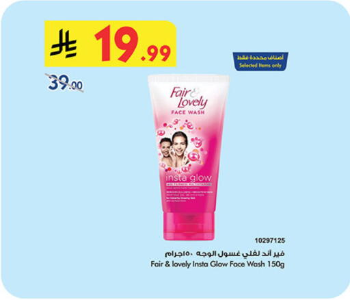 available at Bin Dawood in KSA, Saudi Arabia, Saudi - Medina