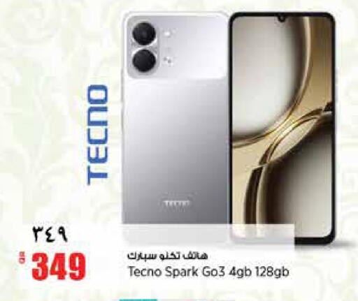 available at سوبر ماركت الهندي الجديد in قطر - أم صلال
