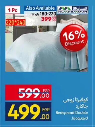 available at كارفور in Egypt - القاهرة