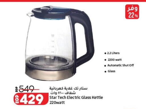 available at Lulu Hypermarket  in Egypt - Cairo