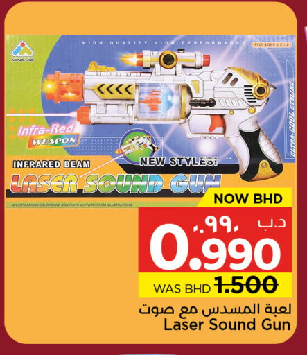 available at نستو in البحرين