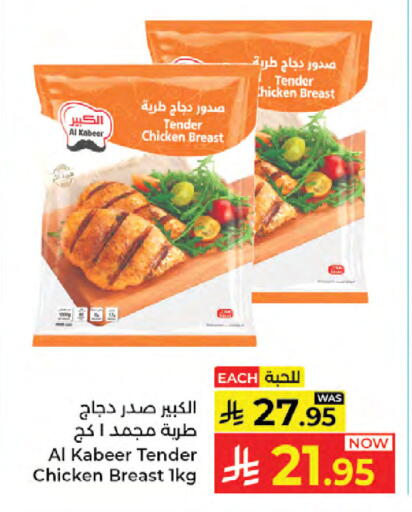 available at Kabayan Hypermarket in KSA, Saudi Arabia, Saudi - Jeddah