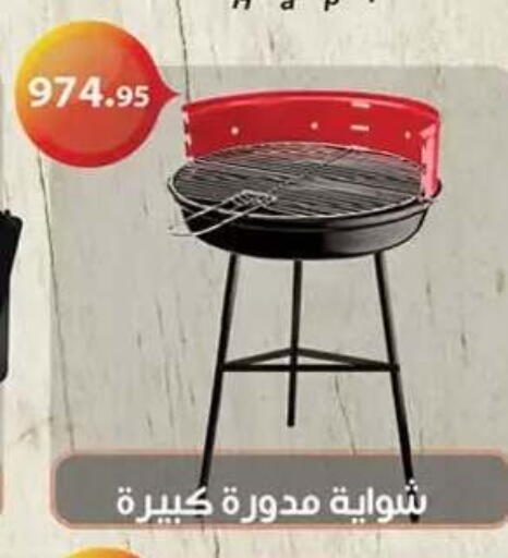 available at الرايه  ماركت in Egypt - القاهرة