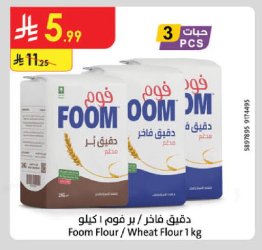 available at Danube in KSA, Saudi Arabia, Saudi - Jazan