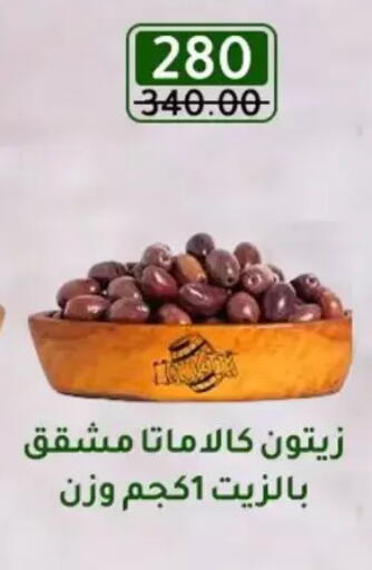available at Wekalet Elmansoura - Dakahlia  in Egypt - Cairo