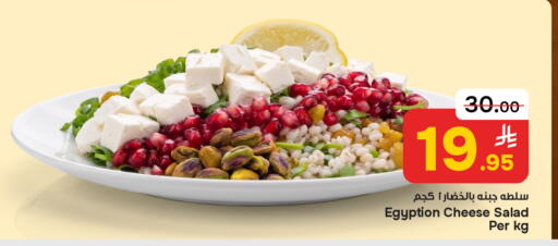 available at  باريس هايبرماركت in مملكة العربية السعودية, السعودية, سعودية - الخبر‎