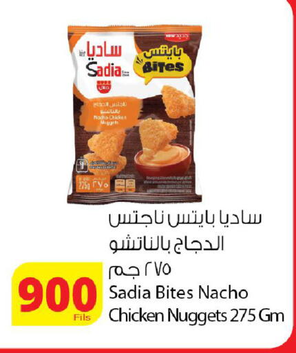 available at Agricultural Food Products Co. in Kuwait - Kuwait City