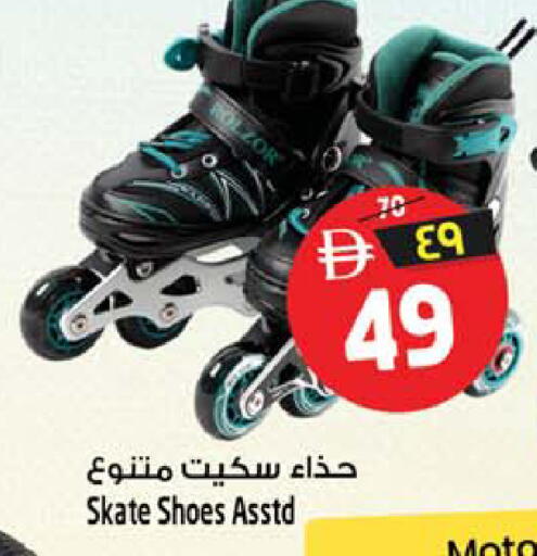 available at سفاري هايبرماركت in الإمارات العربية المتحدة , الامارات - الشارقة / عجمان
