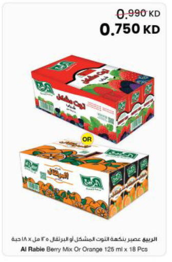 Orange available at The Sultan Center in Kuwait - Kuwait City