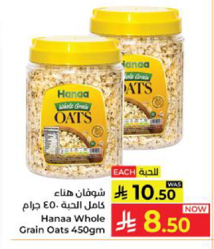 available at Kabayan Hypermarket in KSA, Saudi Arabia, Saudi - Yanbu