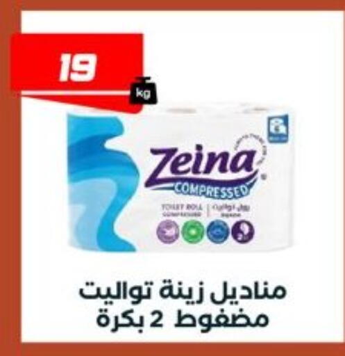 available at عرفة ماركت in Egypt - القاهرة