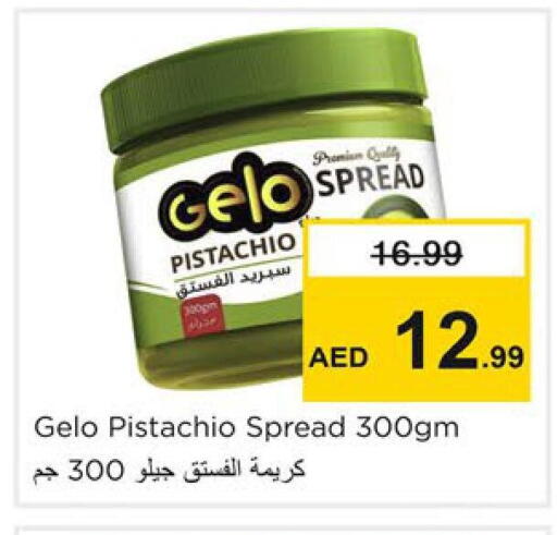 available at نستو هايبرماركت in الإمارات العربية المتحدة , الامارات - دبي