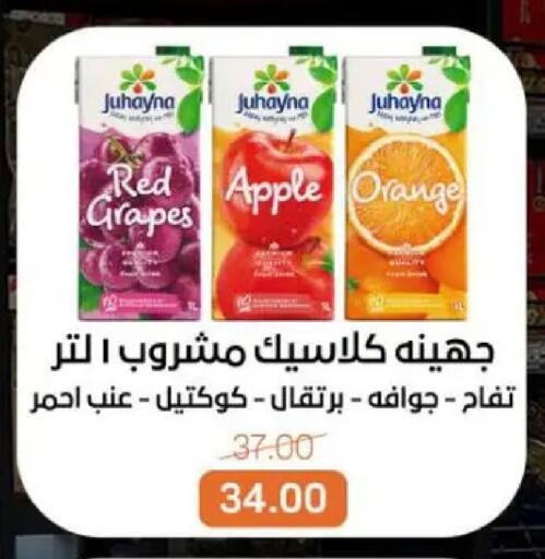 Apple Orange Grapes available at Beit El Gomla in Egypt - Cairo