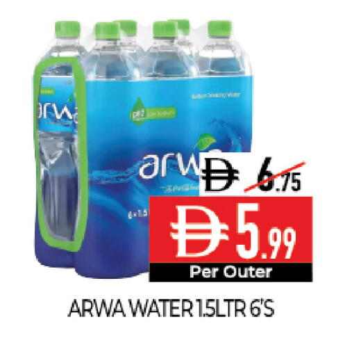 available at ديلايس سوبرماركت in الإمارات العربية المتحدة , الامارات - أبو ظبي
