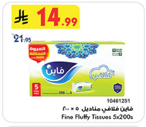 available at Bin Dawood in KSA, Saudi Arabia, Saudi - Medina