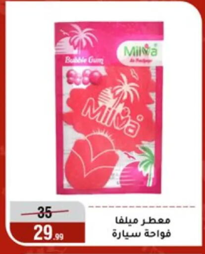 available at Al Morshedy  in Egypt - Cairo