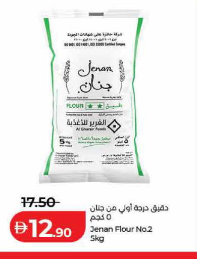 available at لولو هايبرماركت in الإمارات العربية المتحدة , الامارات - الشارقة / عجمان