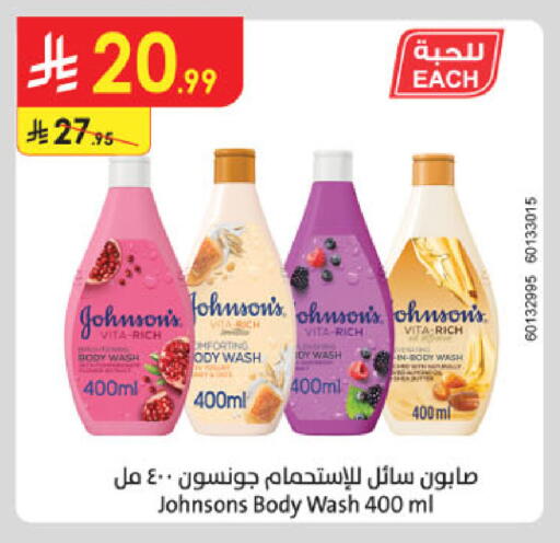 available at الدانوب in مملكة العربية السعودية, السعودية, سعودية - جدة