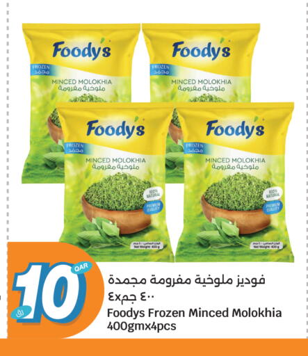 available at سيتي هايبرماركت in قطر - الضعاين