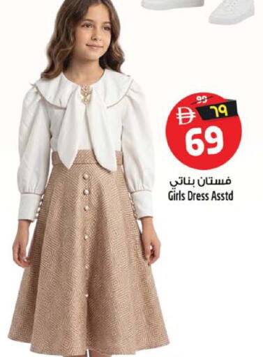 available at Safari Hypermarket in UAE - Sharjah / Ajman