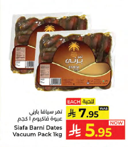 available at Kabayan Hypermarket in KSA, Saudi Arabia, Saudi - Jeddah