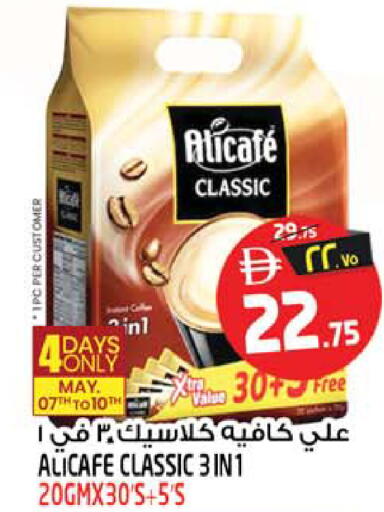 available at SAFARI HYPERMARKET  in UAE - Ras al Khaimah