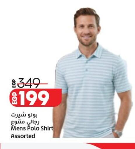 available at لولو هايبرماركت in Egypt - القاهرة