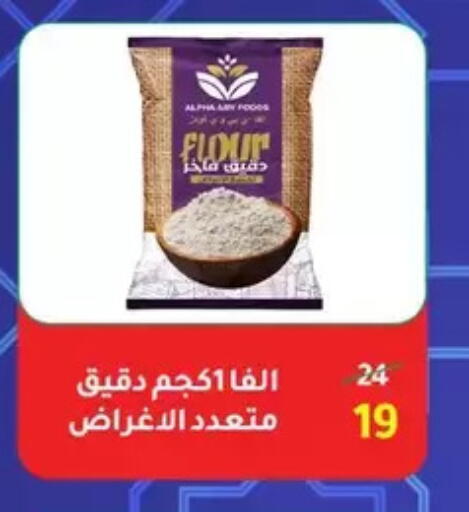 available at Wekalet Elmansoura - Dakahlia  in Egypt - Cairo