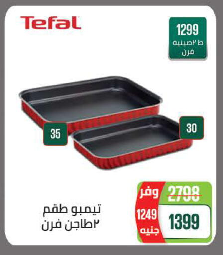 available at سعودي سوبرماركت in Egypt - القاهرة