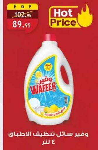 available at Al Rayah Market   in Egypt - Cairo
