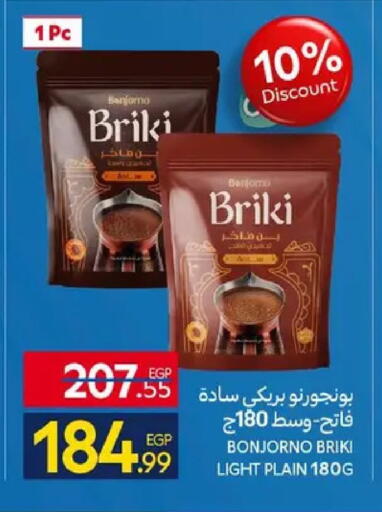 available at كارفور in Egypt - القاهرة