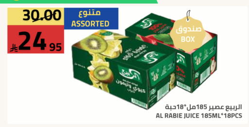 available at Astra Markets in KSA, Saudi Arabia, Saudi - Tabuk