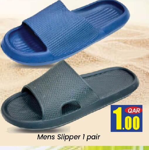 available at دوحة دي مارت in قطر - الدوحة